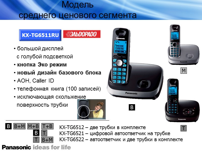Модель  среднего ценового сегмента  большой дисплей   с голубой подсветкой 